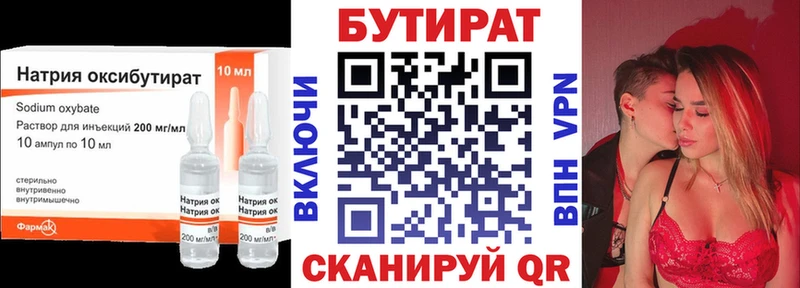 БУТИРАТ Butirat  кракен как зайти  Строитель 