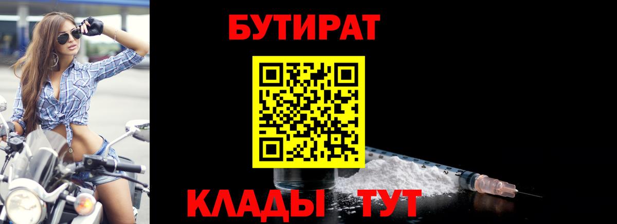 Строитель  БУТИРАТ GHB  Вход с VPN 
