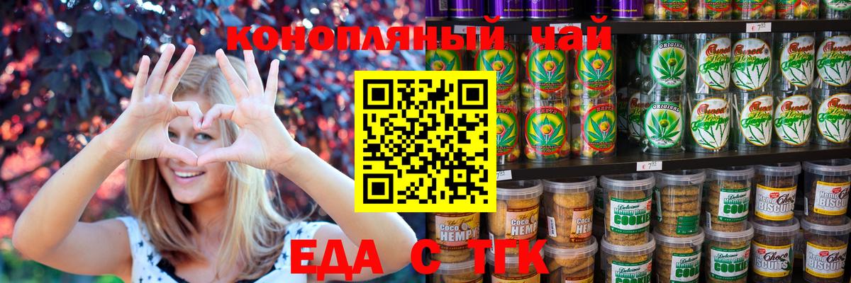 Еда ТГК марихуана  Вход с VPN  Строитель 