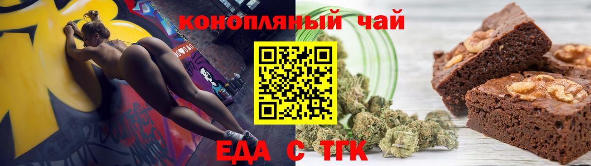 Cannafood конопля Строитель