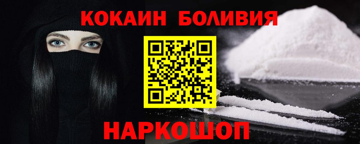 Кокаин FishScale Строитель