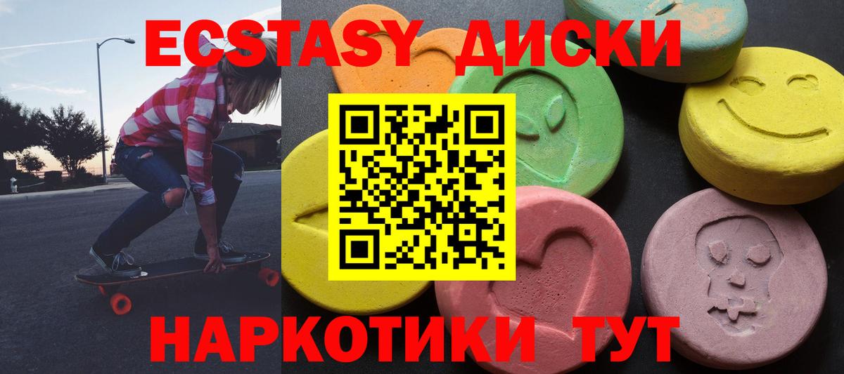 Ecstasy 280 MDMA  Экстази  Вход с VPN  Строитель  ЭКСТАЗИ DUBAI 