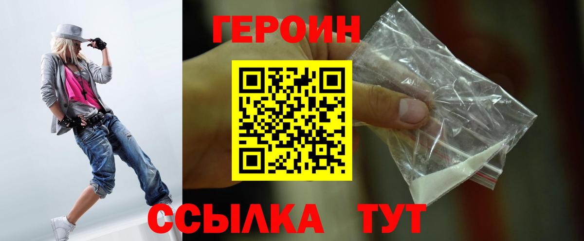 ГЕРОИН VHQ Строитель