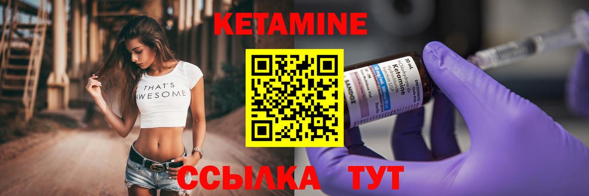 Кетамин ketamine  Кетамин VHQ  Вход с VPN  Строитель 