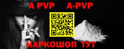 apvp Ипатово