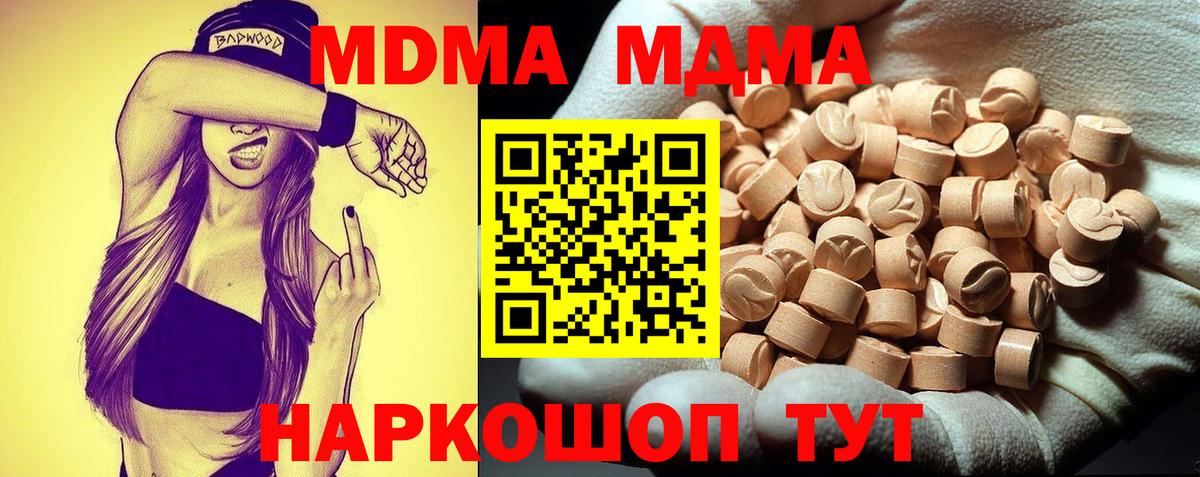 МДМА Molly  Вход с VPN  MDMA VHQ  Строитель 