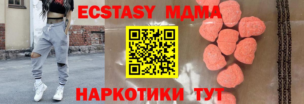 MDMA Molly Строитель