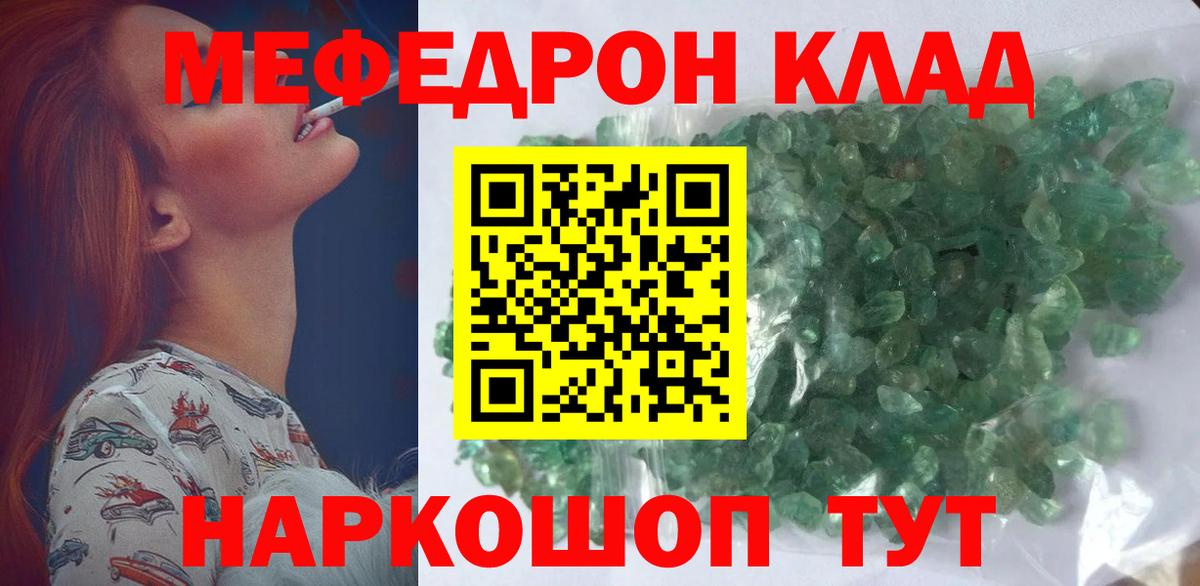 МЯУ-МЯУ мука  Вход с VPN  МЕФ  Строитель  МЯУ-МЯУ мяу мяу 