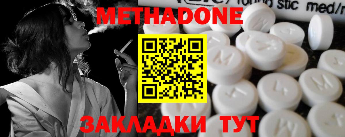 Строитель  Метадон кристалл  Вход с VPN  Метадон methadone 