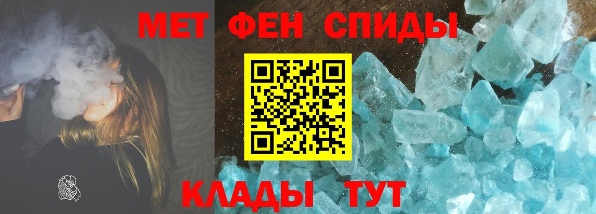 МЕТАМФЕТАМИН Декстрометамфетамин 99.9%  Вход с VPN  Строитель 