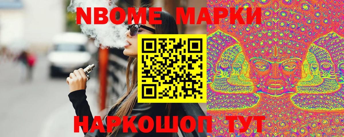 Марки 25I-NBOMe 1500мкг  Марки 25I-NBOMe  Строитель  Вход с VPN 