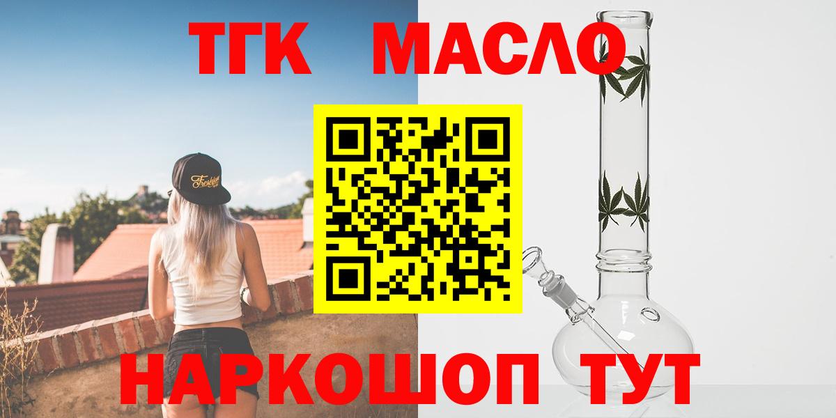 Строитель  ТГК жижа  ТГК вейп  Вход с VPN 